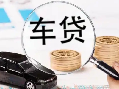 东西湖车辆抵押贷款什么情况会被认定为是违规?